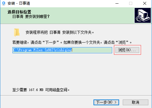 日事清进行安装的详细操作。