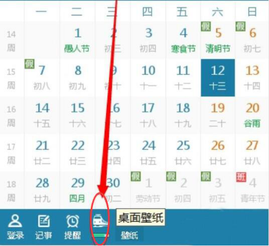 人生日历抢票方法说明，春运必备购票神器