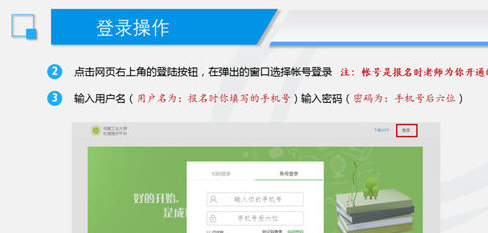 青书学堂登录的具体操作方法。
