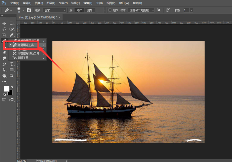 去水印可用PS修复画笔工具,稳妥!