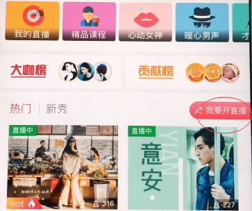 蜻蜓FM怎么当主播 蜻蜓FM想当主播的办法。