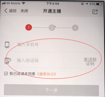 蜻蜓FM怎么当主播 蜻蜓FM想当主播的办法。