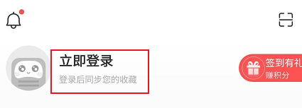 蜻蜓fm怎么注销账号。