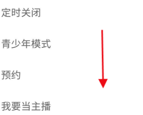 蜻蜓fm怎么注销账号。