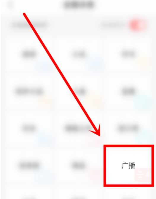 蜻蜓fm怎么听广播。