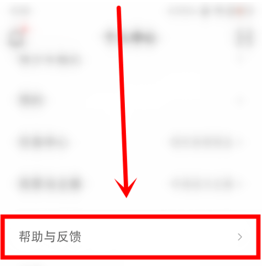 蜻蜓fm怎么联系客服。
