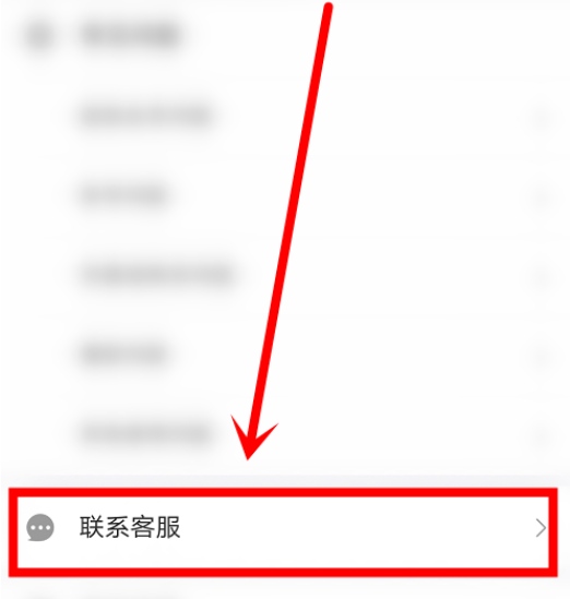 蜻蜓fm怎么联系客服。