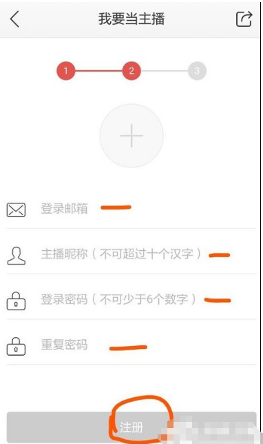 蜻蜓FM电台怎么申请