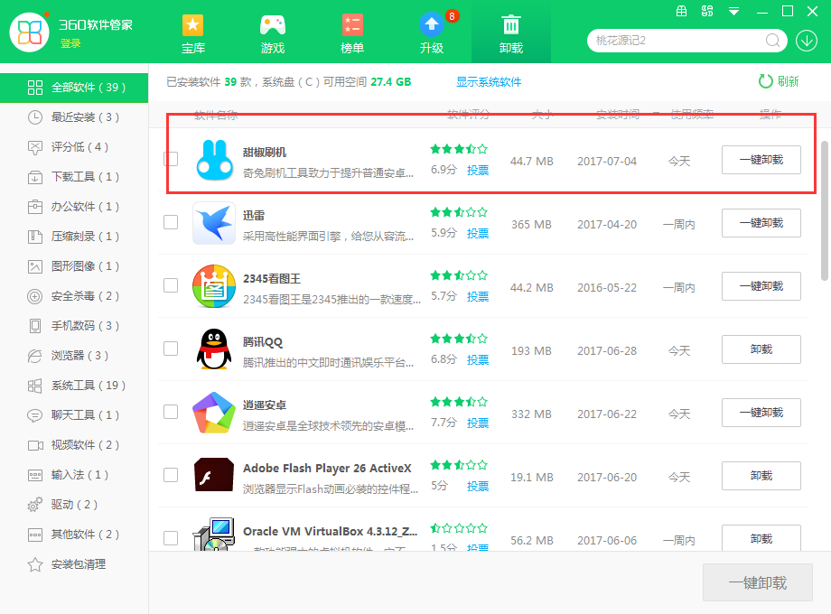 奇兔刷机进行卸载的操作过程　。