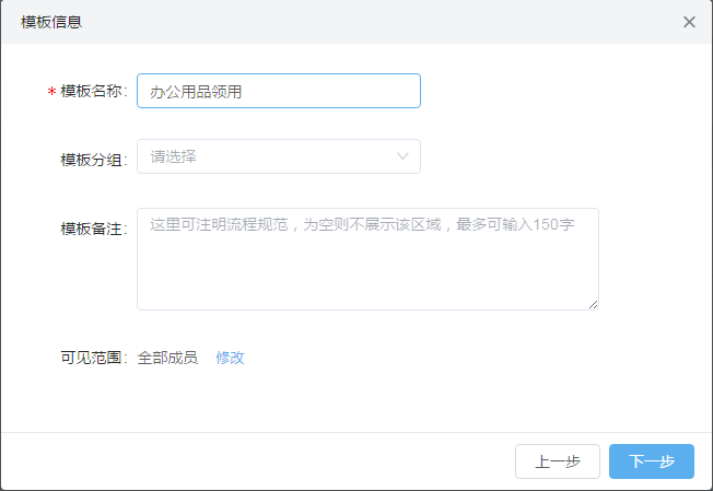 轻推设置审批模板的操作方法。