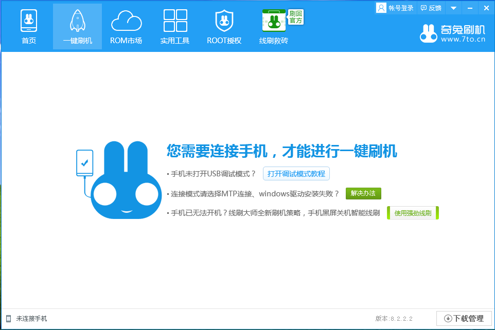 奇兔刷机VS刷机精灵VS百度一键刷机,谁能更胜一筹