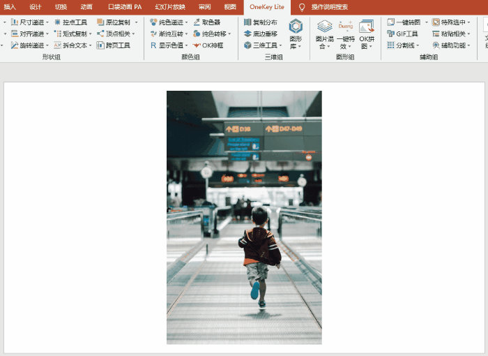 强推一款PPT插件，图片秒变高大上，绝对nice！