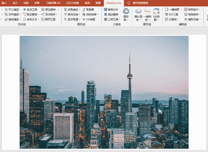 强推一款PPT插件，图片秒变高大上，绝对nice！