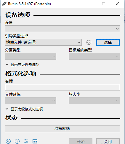 Rufus 如何制作 Win 10 系统启动盘。