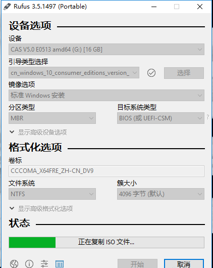 Rufus 如何制作 Win 10 系统启动盘。