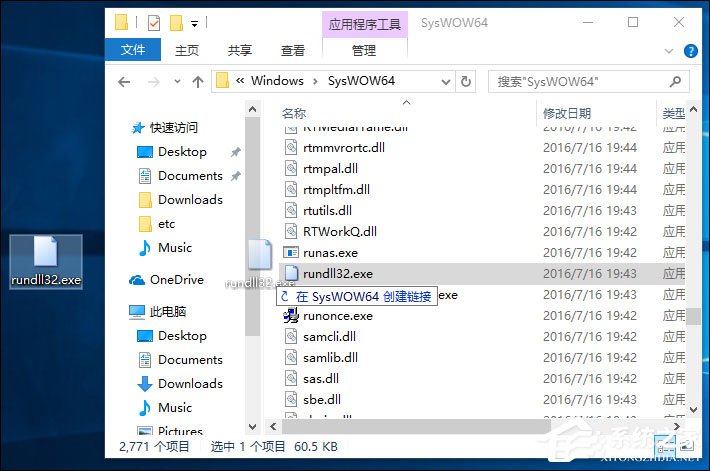 rundll32初始化失败怎么修复。
