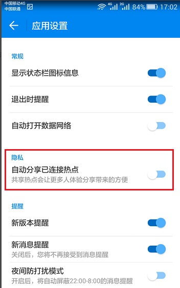 让wifi钥匙自行我来说说已连无线的图文操作