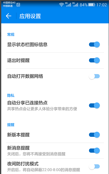 让wifi钥匙自行我来说说已连无线的图文操作