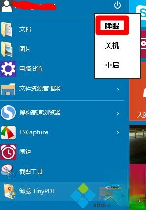 让win10电脑快速进入休眠快捷键是什么。