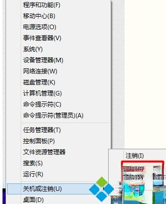 让win10电脑快速进入休眠快捷键是什么。