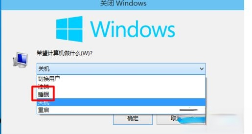 让win10电脑快速进入休眠快捷键是什么。