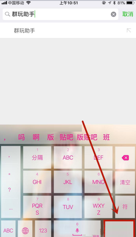 群玩助手如何定位好友