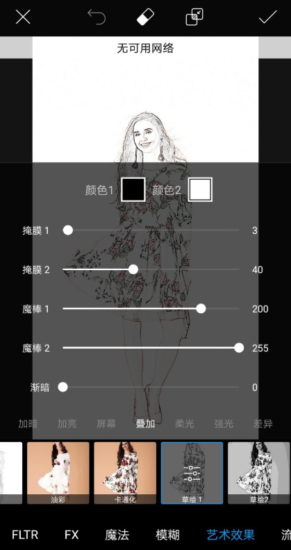 人物照一秒变素描,用picsart就能实现