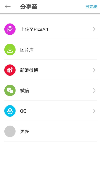 人物照一秒变素描,用picsart就能实现