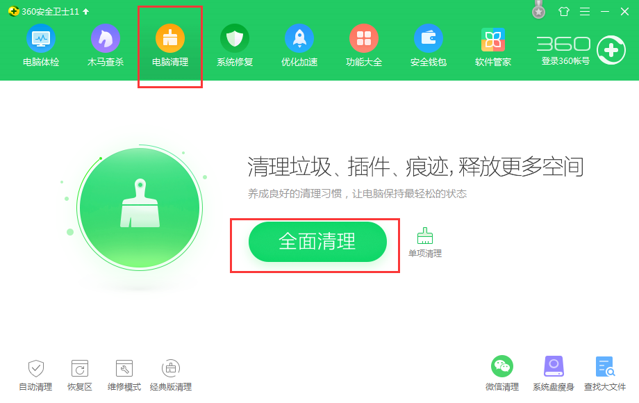 瑞星安全浏览器清掉缓存的操作流程。