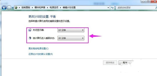取消电脑睡眠模式具体操作。