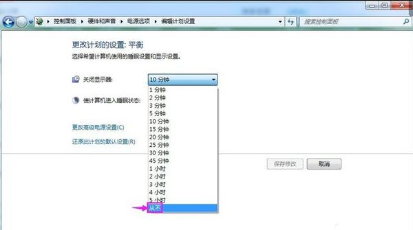 取消电脑睡眠模式具体操作。