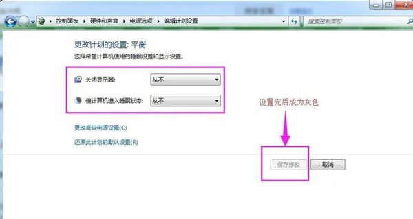 取消电脑睡眠模式具体操作。