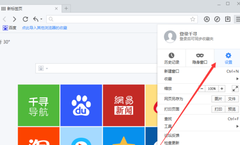 千寻浏览器打开禁止跟踪功能的操作流程。