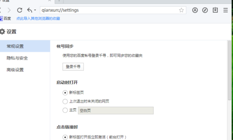 千寻浏览器打开禁止跟踪功能的操作流程。
