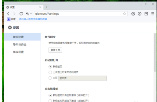 千寻浏览器把网页缓存数据清掉的操作流程。