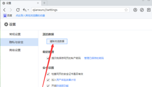千寻浏览器把网页缓存数据清掉的操作流程。