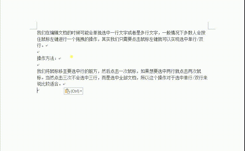 让效率飞起来的Word技能，想不想要