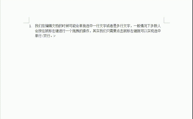 让效率飞起来的Word技能，想不想要