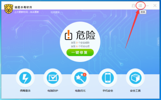 瑞星杀毒设置自动更新的基础操作。