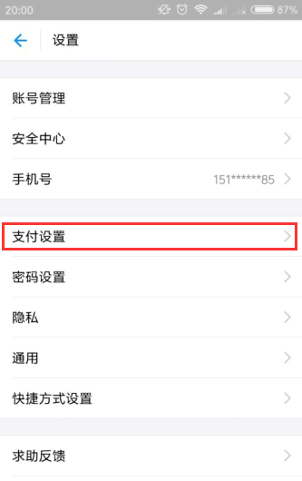 取消支付宝代扣服务,不用再纠结哪里又被扣钱了