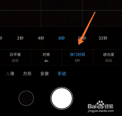 荣耀20专业相机拍星空如何调。