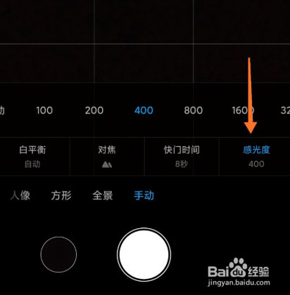 荣耀20专业相机拍星空如何调。