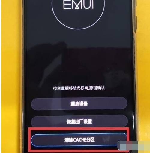 荣耀20s如何双清?