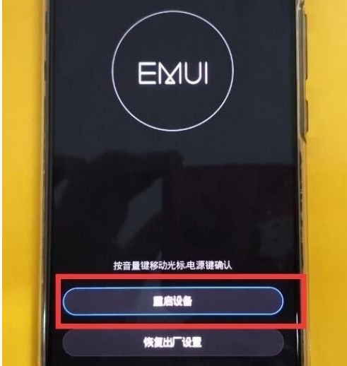 荣耀20s如何双清?