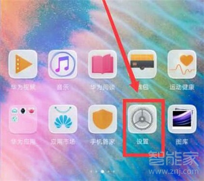 荣耀20s如何设置定时开关机。