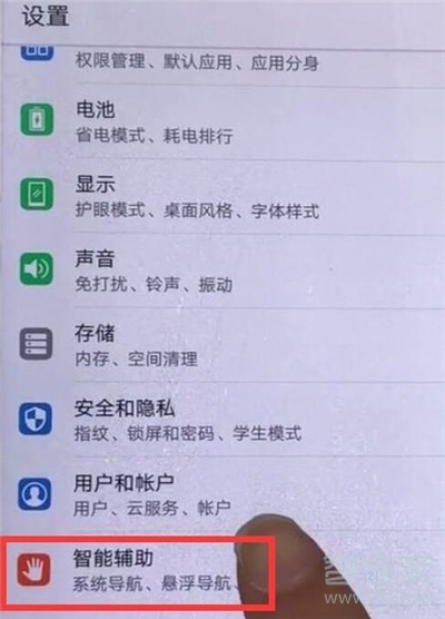 荣耀20s如何设置定时开关机。