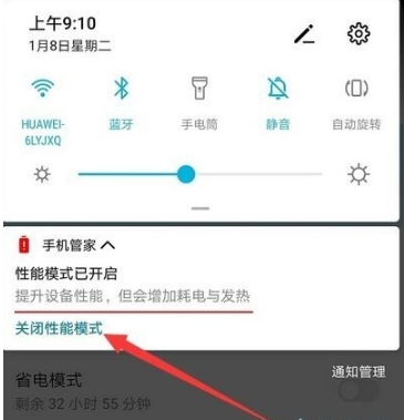 荣耀20s性能模式如何打开