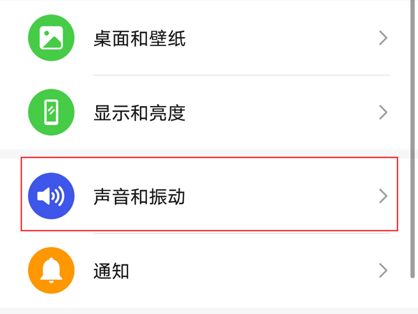 荣耀50截屏声音怎么取消？荣耀50截屏声音关闭方法
