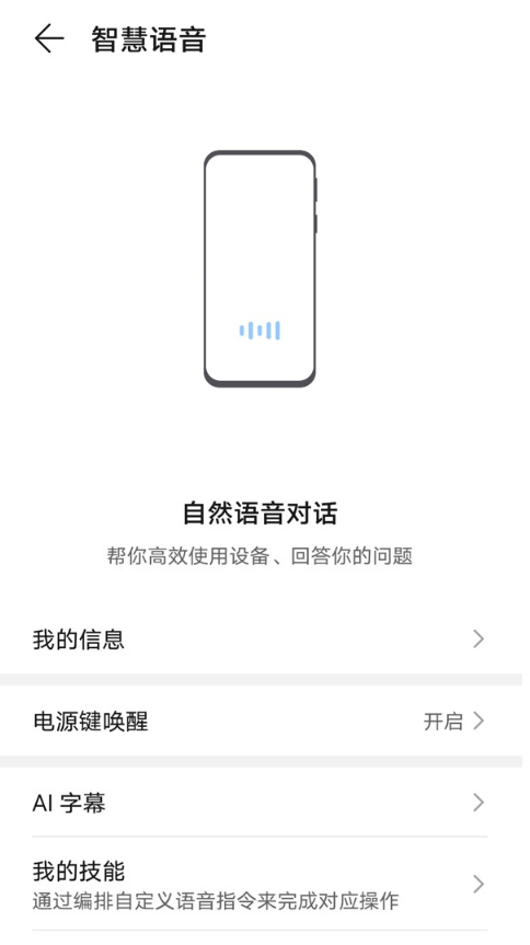 荣耀50pro如何唤醒语音助手。