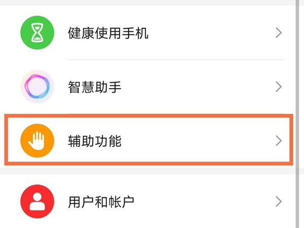 荣耀50se怎么打开双击亮屏。